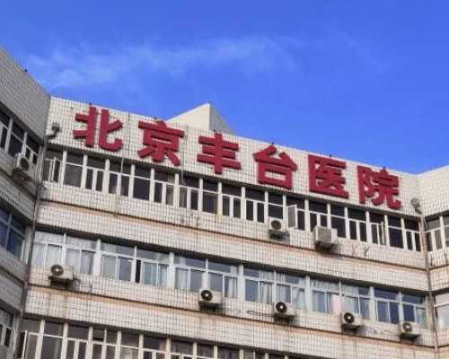 代生儿子费用,北京助孕推荐_正规试管生子机构