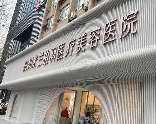高龄供卵助孕,2026天津生殖助孕医院排名?