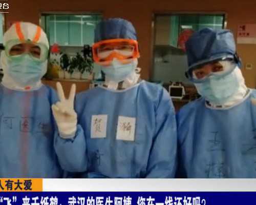 诚信供卵&供卵机构介绍,，为助孕妈妈加油北京助孕套餐_开启幸福之旅！