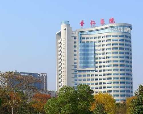 神州中泰助孕集团|在石家庄白求恩和平医院做试管成功率怎么样?